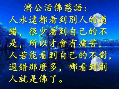 脾氣毛病|論改毛病去脾氣 (上)